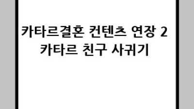 카타르에서 꿈같은 결혼생활 시작하기! 🇶🇦💍 #카타르결혼