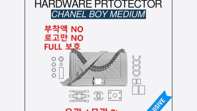 득템찬스! ✨ 나만의 보이샤넬 찾기: 솔직 후기와 꿀팁 대방출